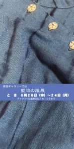 ギャラリー２０２４年６月おもてのサムネイル