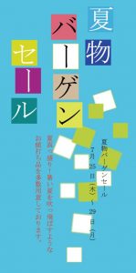 ギャラリー２０２4年７月おもてのサムネイル