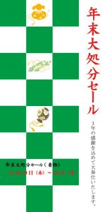 ギャラリー２０２4年12月おもてのサムネイル